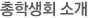 총학생회 소개